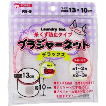 Túi Giặt Đồ Lót (13x10cm)